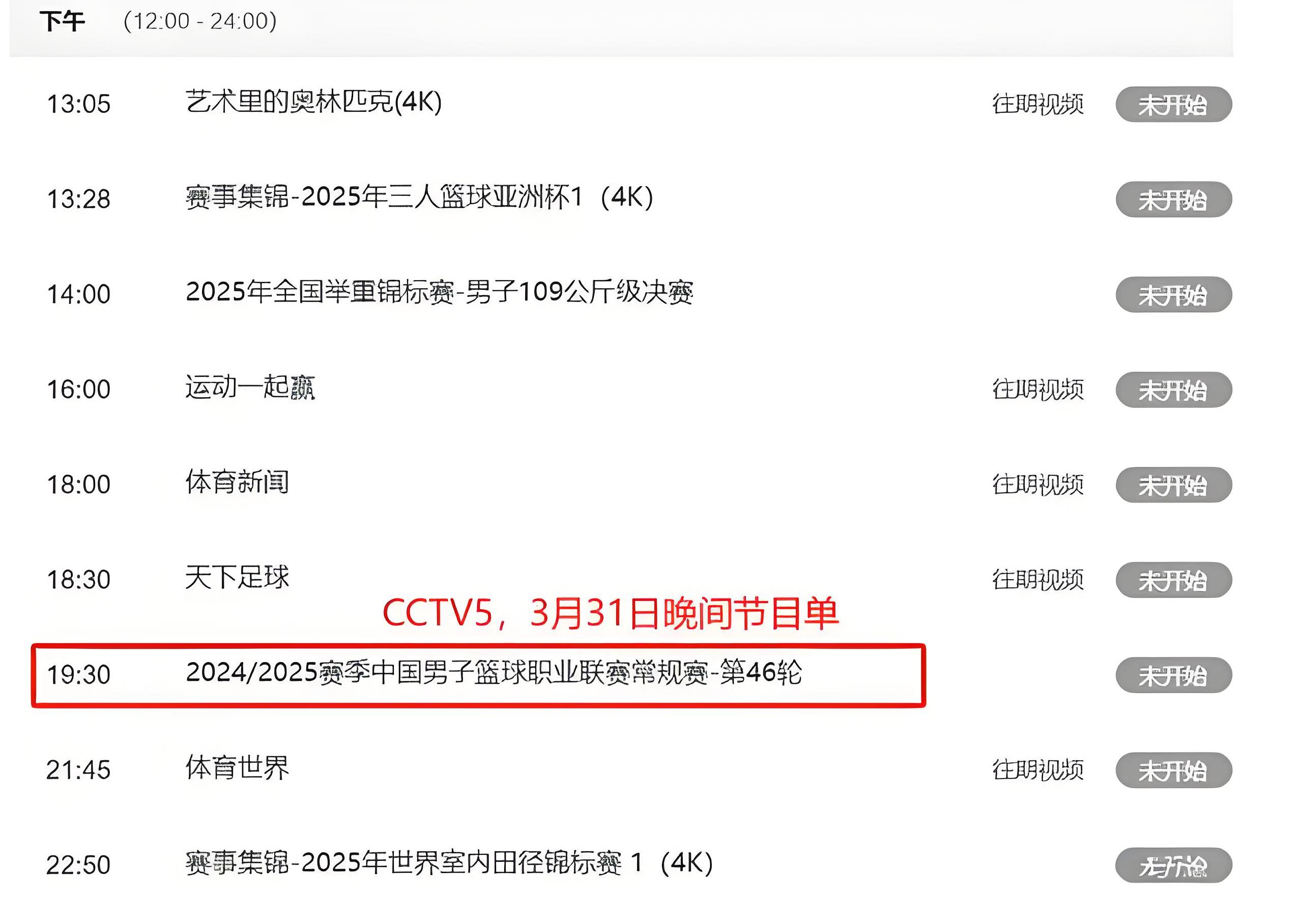 xingkong.com-CBA季后赛赛程吃紧,尤文图斯窗口期绝杀压哨,话题不断,心理建设被强调(尤文图斯赛程锦集)