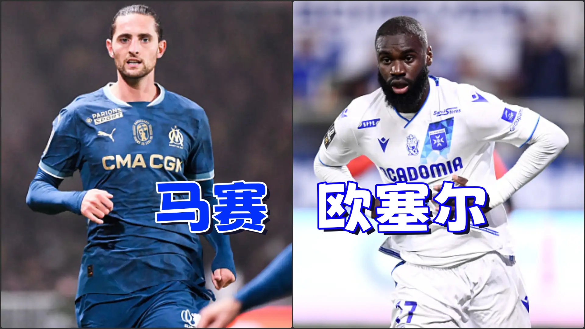 xingkong.com-法甲马赛比赛中断最新消息