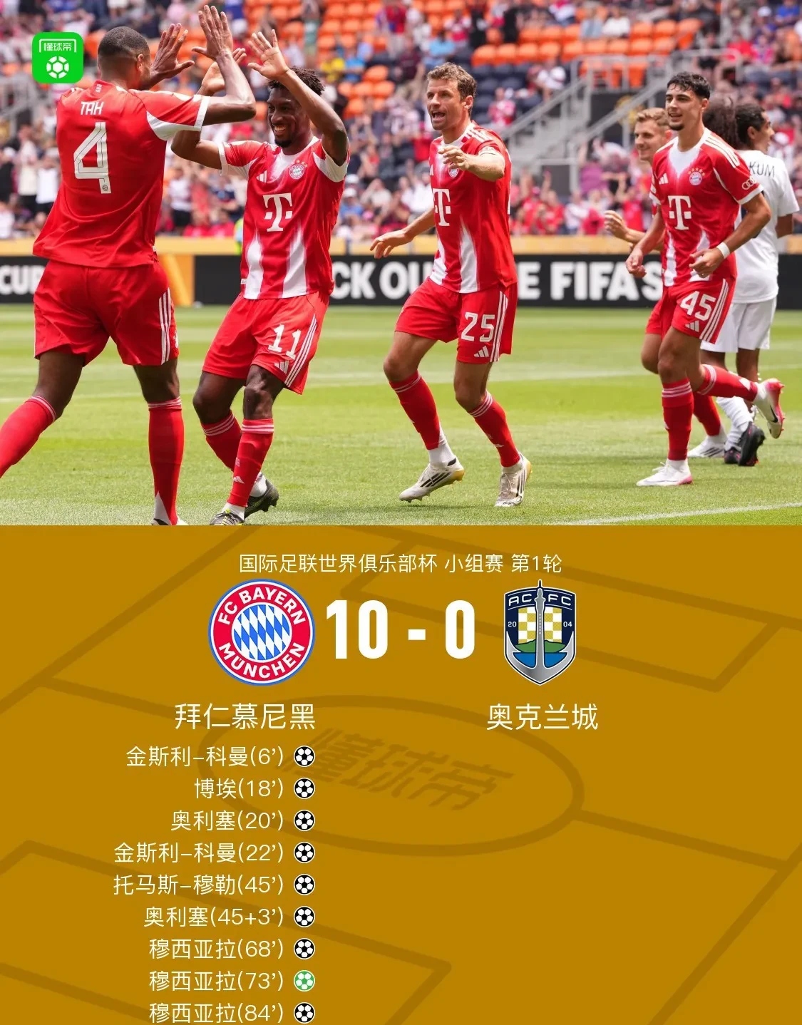 星空体育官网-今晚拜仁慕尼黑主帅复盘：荷甲节点到来，更衣室稳定，年轻球员得到机会的简单介绍